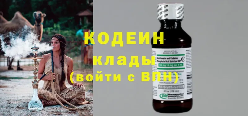 Кодеин Purple Drank  Алексеевка 